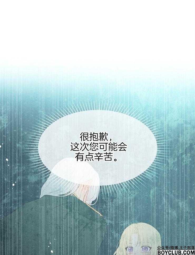 图片[14]-皇女的无限轮回-S岛 (〃∇〃) 一个为动漫作者赞助の会员制平台-Sad.me