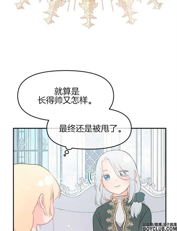 图片[20]-皇女的无限轮回-S岛 (〃∇〃) 一个为动漫作者赞助の会员制平台-Sad.me