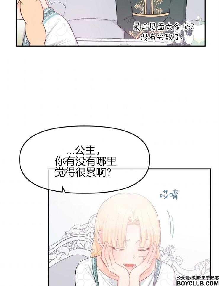 图片[21]-皇女的无限轮回-S岛 (〃∇〃) 一个为动漫作者赞助の会员制平台-Sad.me