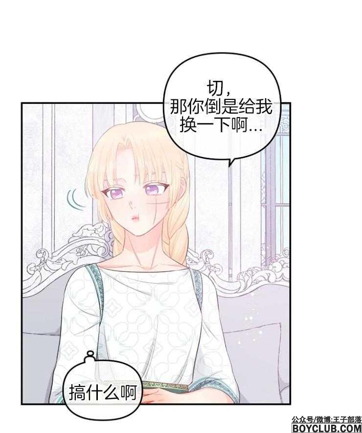 图片[26]-皇女的无限轮回-S岛 (〃∇〃) 一个为动漫作者赞助の会员制平台-Sad.me