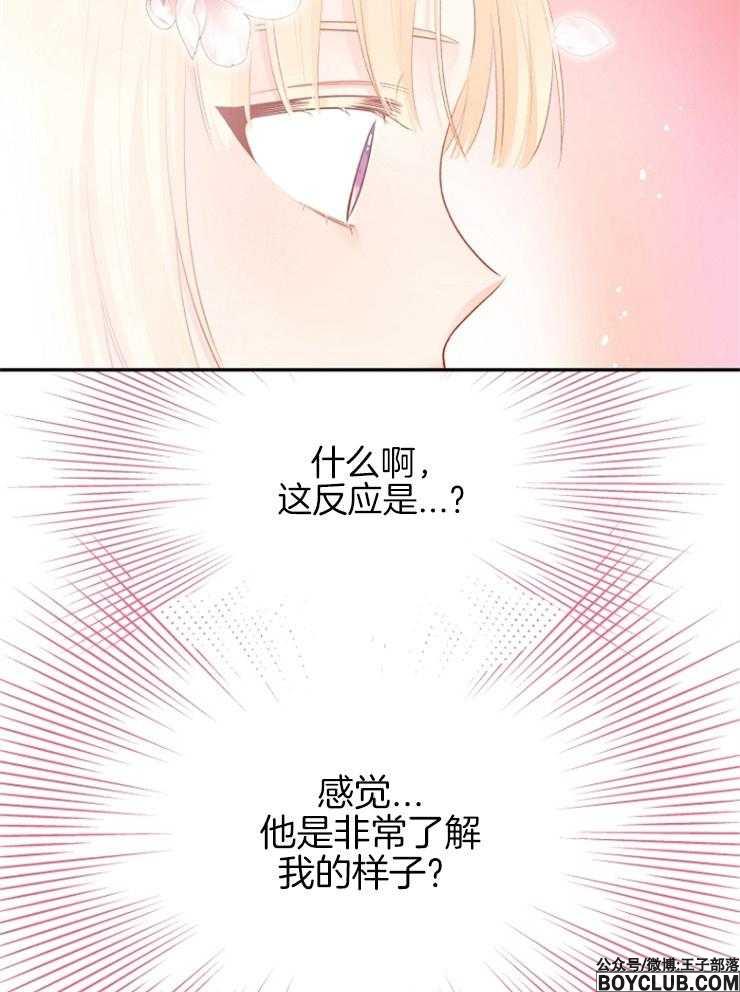 图片[25]-皇女的无限轮回-S岛 (〃∇〃) 一个为动漫作者赞助の会员制平台-Sad.me