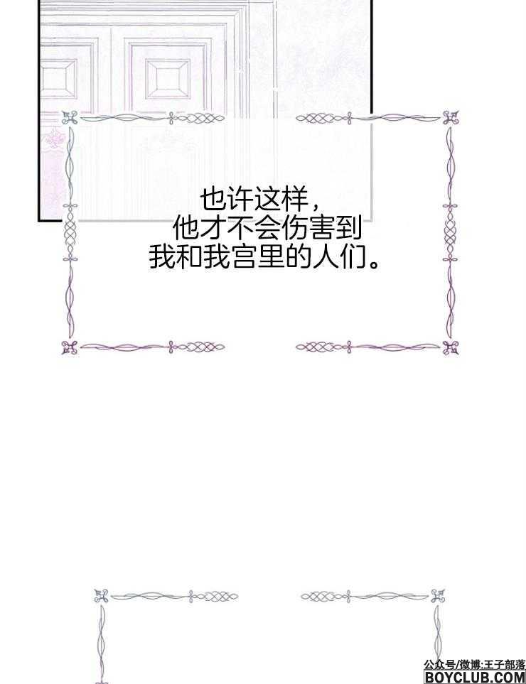 图片[19]-皇女的无限轮回-S岛 (〃∇〃) 一个为动漫作者赞助の会员制平台-Sad.me