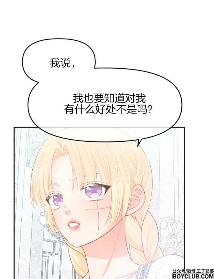 图片[22]-皇女的无限轮回-S岛 (〃∇〃) 一个为动漫作者赞助の会员制平台-Sad.me