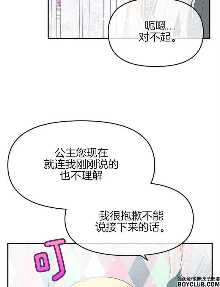 图片[24]-皇女的无限轮回-S岛 (〃∇〃) 一个为动漫作者赞助の会员制平台-Sad.me