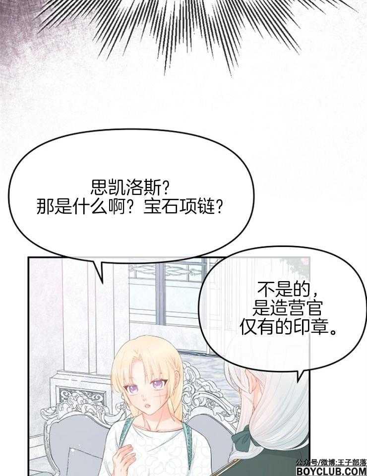 图片[15]-皇女的无限轮回-S岛 (〃∇〃) 一个为动漫作者赞助の会员制平台-Sad.me