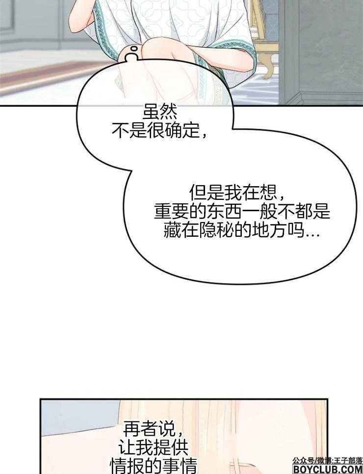 图片[26]-皇女的无限轮回-S岛 (〃∇〃) 一个为动漫作者赞助の会员制平台-Sad.me