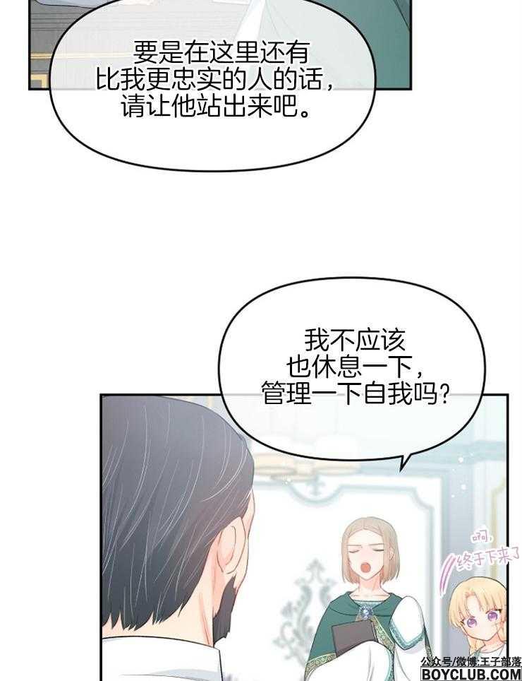 图片[11]-皇女的无限轮回-S岛 (〃∇〃) 一个为动漫作者赞助の会员制平台-Sad.me