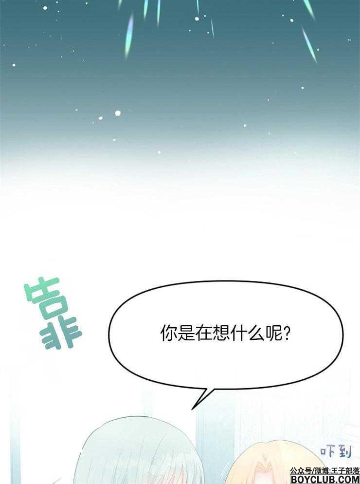 图片[23]-皇女的无限轮回-S岛 (〃∇〃) 一个为动漫作者赞助の会员制平台-Sad.me