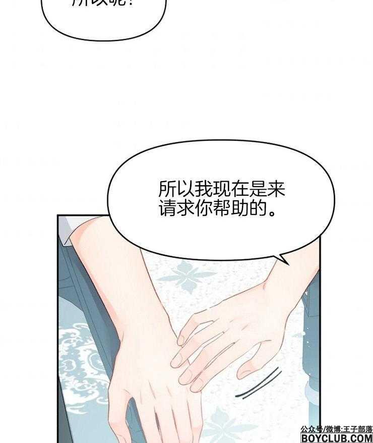 图片[5]-皇女的无限轮回-S岛 (〃∇〃) 一个为动漫作者赞助の会员制平台-Sad.me