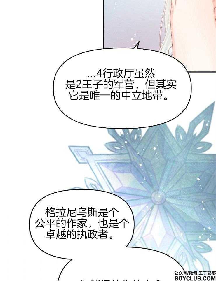 图片[13]-皇女的无限轮回-S岛 (〃∇〃) 一个为动漫作者赞助の会员制平台-Sad.me