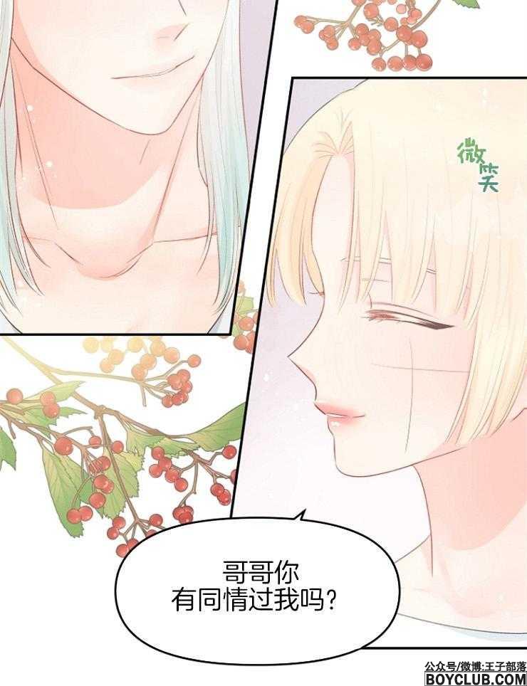 图片[17]-皇女的无限轮回-S岛 (〃∇〃) 一个为动漫作者赞助の会员制平台-Sad.me