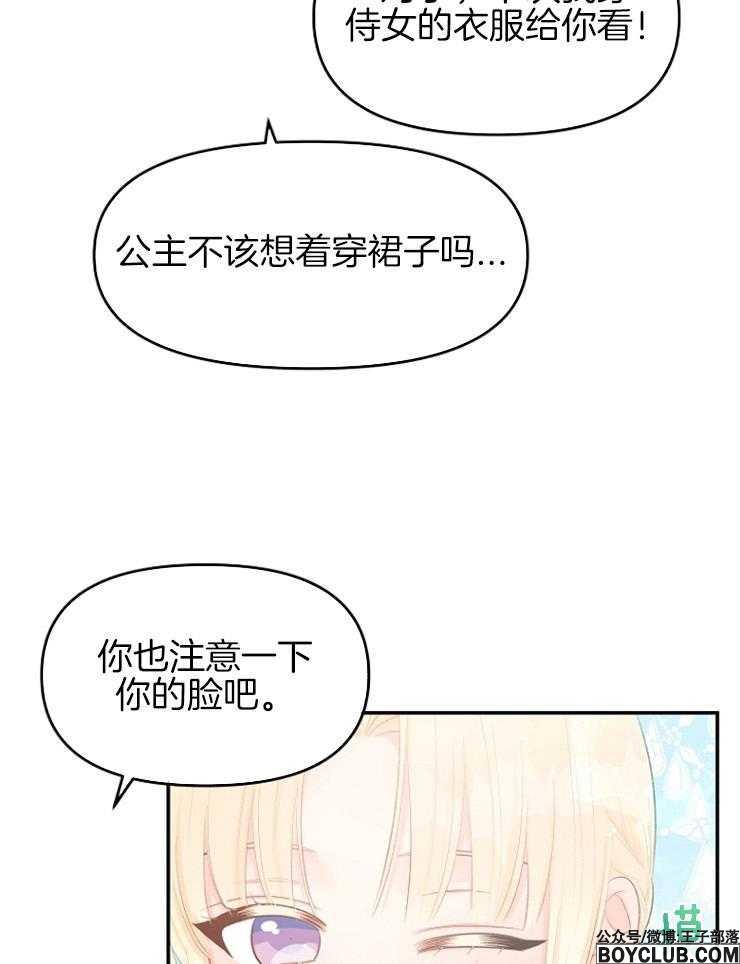 图片[19]-皇女的无限轮回-S岛 (〃∇〃) 一个为动漫作者赞助の会员制平台-Sad.me