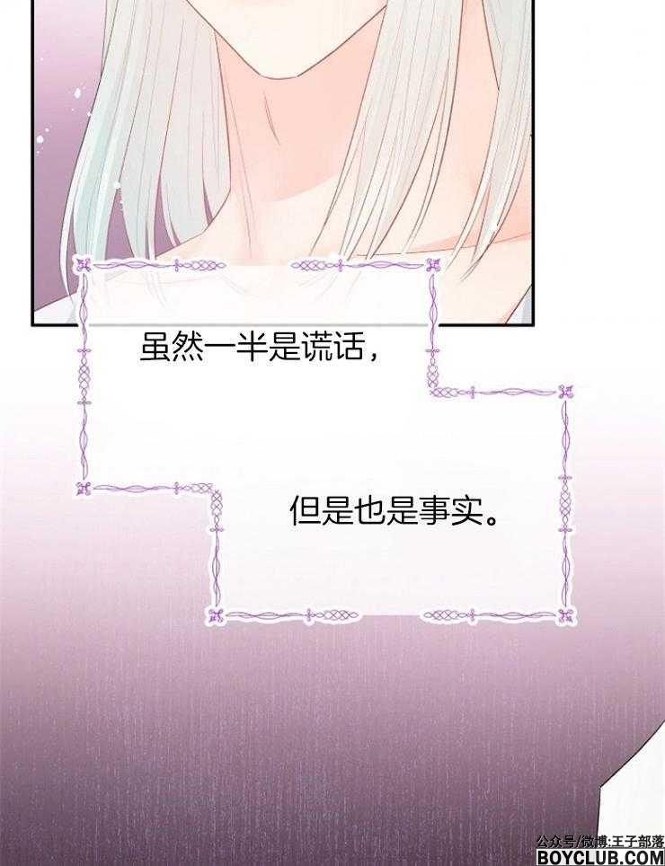 图片[24]-皇女的无限轮回-S岛 (〃∇〃) 一个为动漫作者赞助の会员制平台-Sad.me