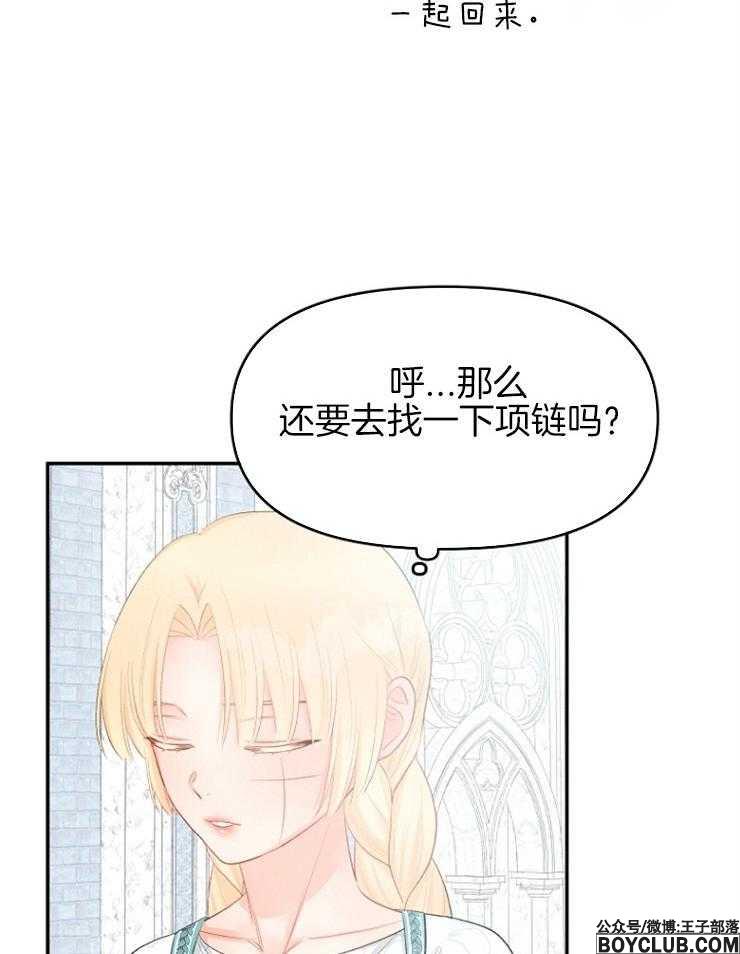 图片[31]-皇女的无限轮回-S岛 (〃∇〃) 一个为动漫作者赞助の会员制平台-Sad.me