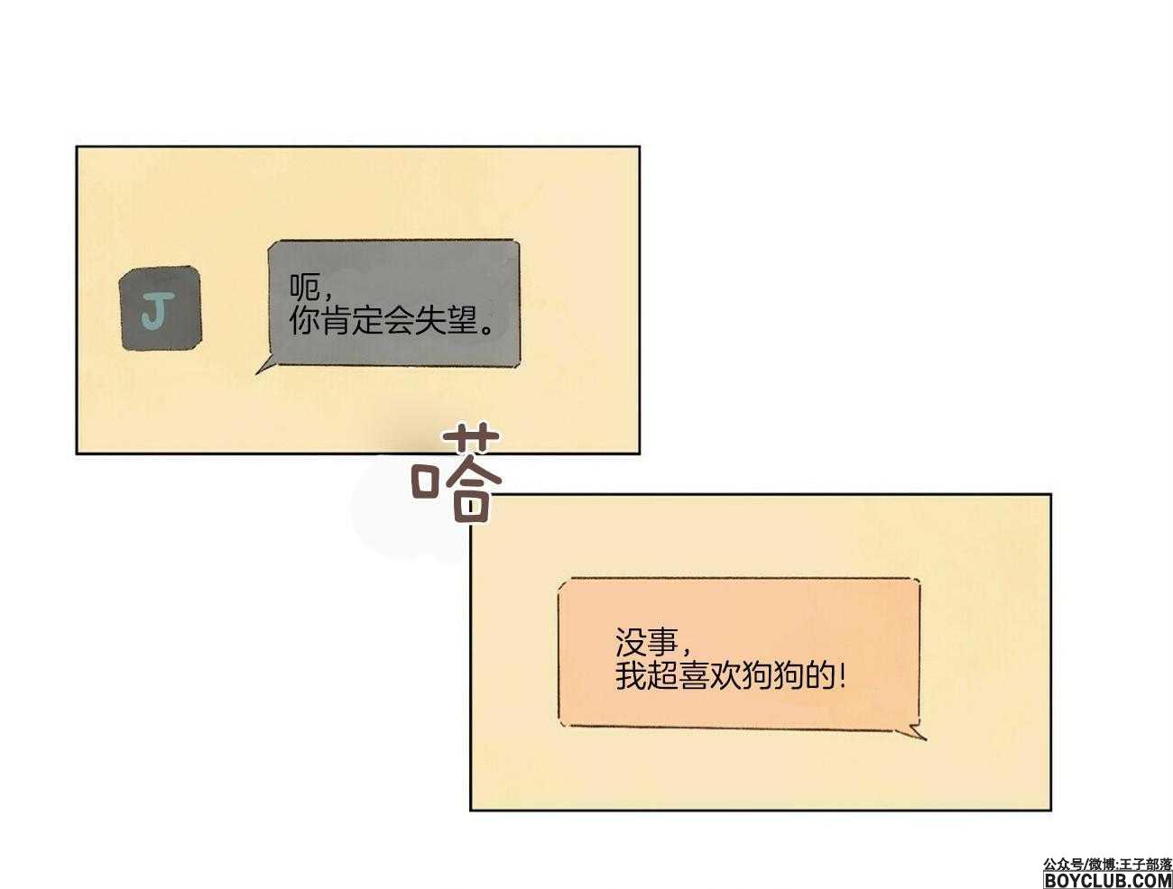 图片[39]-粘人的小狗-S岛 (〃∇〃) 一个为动漫作者赞助の会员制平台-Sad.me