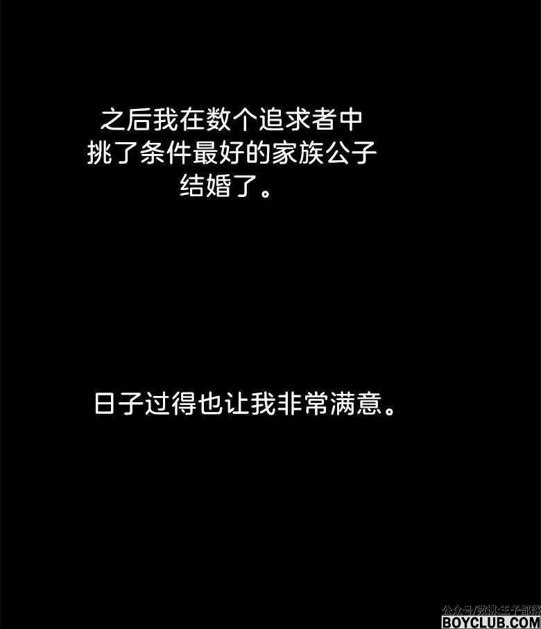 图片[22]-被男主领养了-S岛 (〃∇〃) 一个为动漫作者赞助の会员制平台-Sad.me