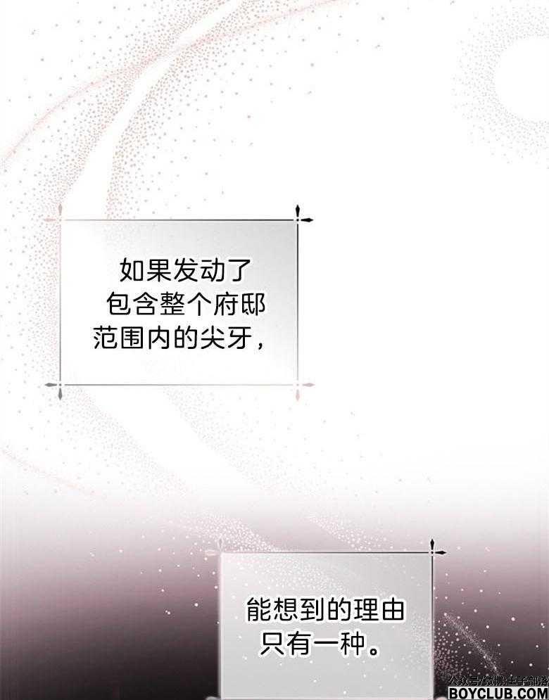 图片[11]-被男主领养了-S岛 (〃∇〃) 一个为动漫作者赞助の会员制平台-Sad.me