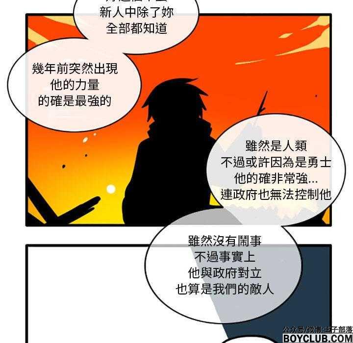 图片[20]-这个勇士有点怪-S岛 (〃∇〃) 一个为动漫作者赞助の会员制平台-Sad.me